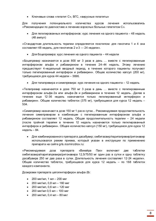 Чере сколько анализ на гепатит в